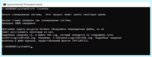 Windows 10 вылетает в синий экран