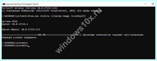 Windows 10 вылетает в синий экран