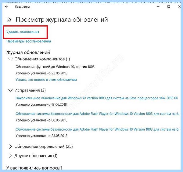 Windows 10 вылетает в синий экран