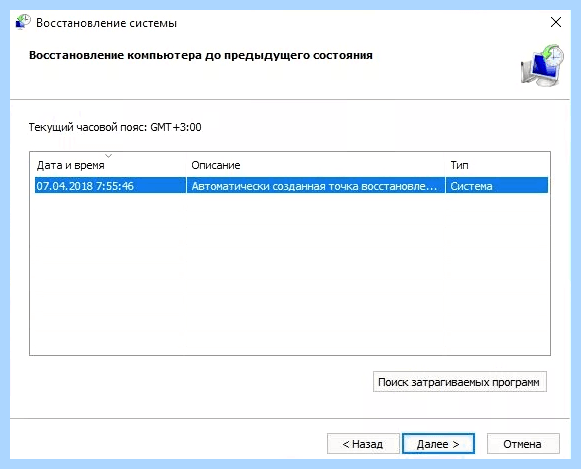 Windows 10 вылетает в синий экран