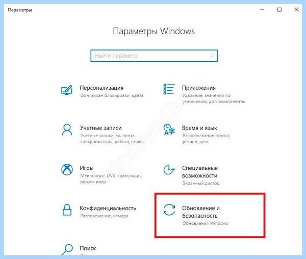 Windows 10 вылетает в синий экран
