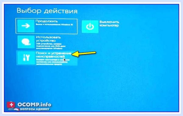 Windows 10 вылетает в синий экран