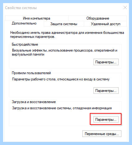 Windows 10 вылетает в синий экран