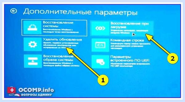 Windows 10 вылетает в синий экран