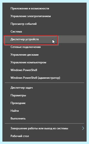 Windows 10 вылетает в синий экран