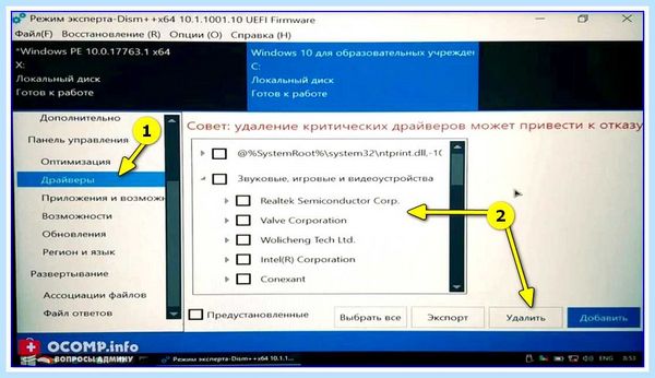 Windows 10 вылетает в синий экран