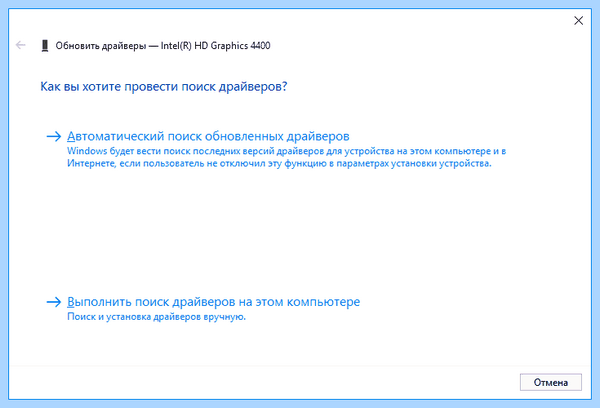 Windows 10 вылетает в синий экран