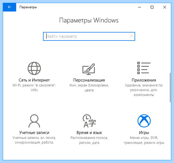 Windows 10 win g (windows, «Игровой режим», игровой панели, игрового режима) Windows 10 win g