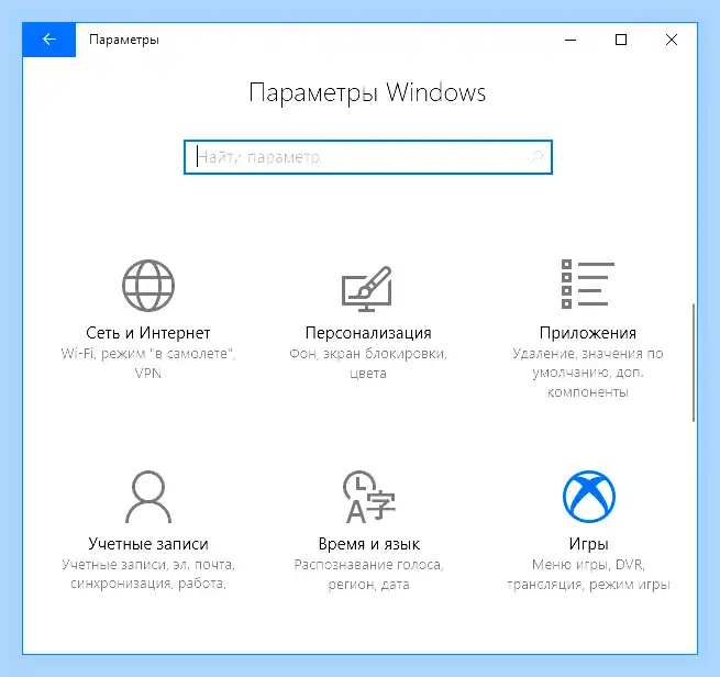 Windows 10 win g (windows, «Игровой режим», игровой панели, игрового режима) Windows 10 win g