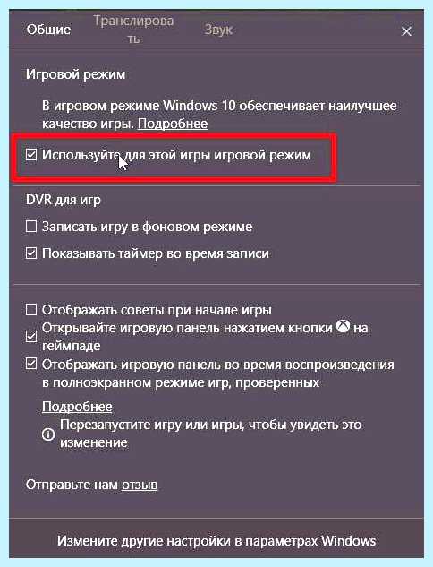 Windows 10 win g (windows, «Игровой режим», игровой панели, игрового режима) Windows 10 win g
