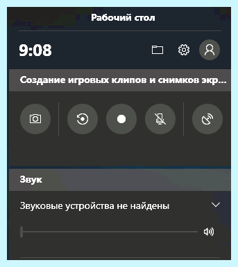 Windows 10 win g (windows, «Игровой режим», игровой панели, игрового режима) Windows 10 win g