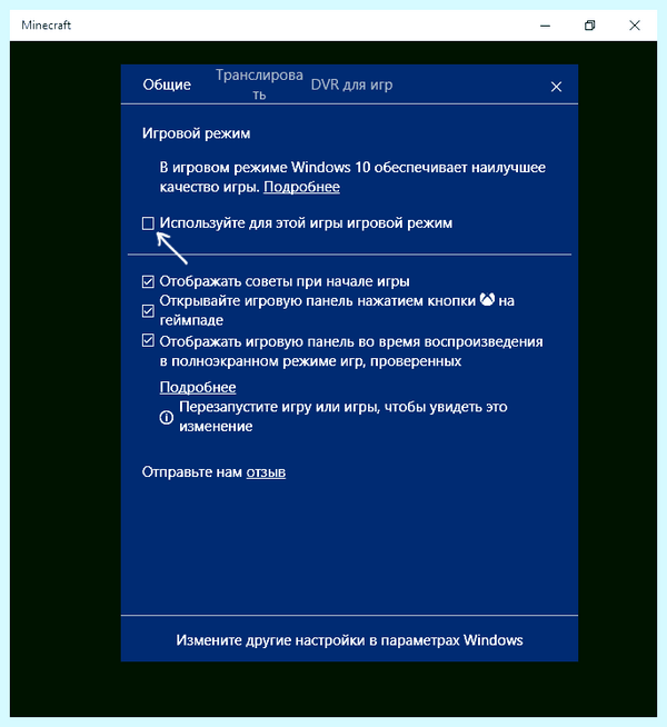 Windows 10 win g (windows, «Игровой режим», игровой панели, игрового режима) Windows 10 win g