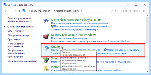 Windows 10 x64 или x86
