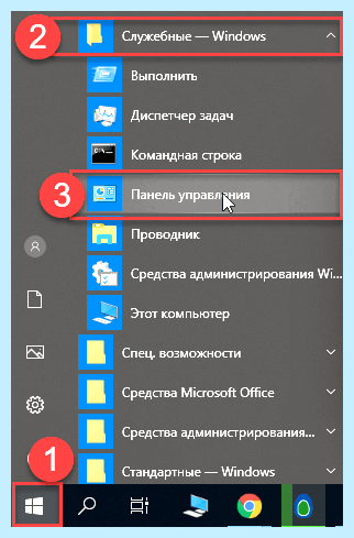 Windows 10 x64 или x86