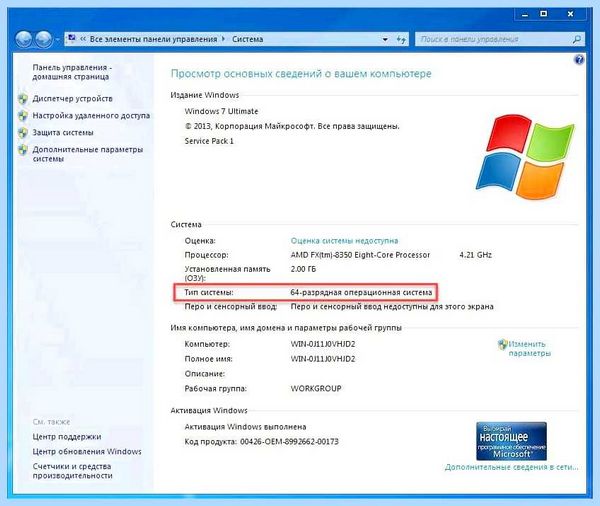 Windows 10 x64 или x86
