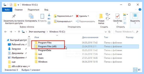 Windows 10 x64 или x86