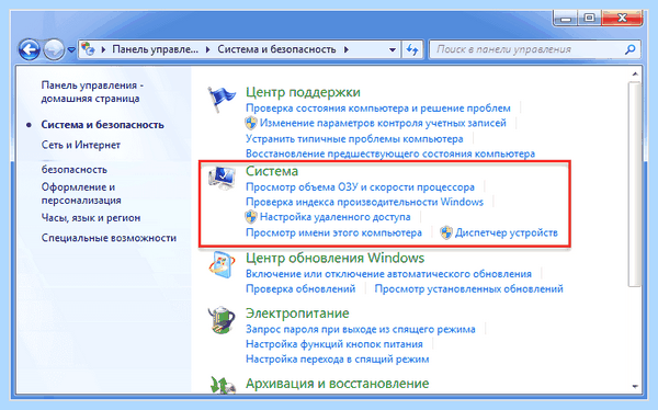Windows 10 x64 или x86