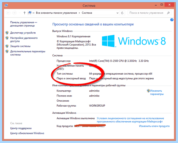 Windows 10 x64 или x86
