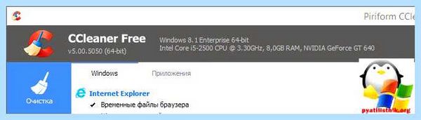 Windows 10 x64 или x86