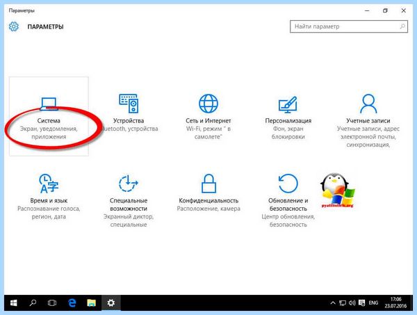 Windows 10 x64 или x86