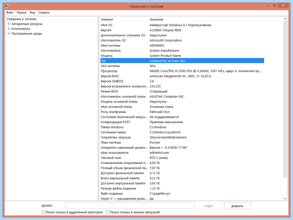 Windows 10 x64 или x86