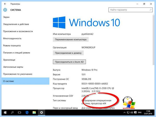 Windows 10 x64 или x86