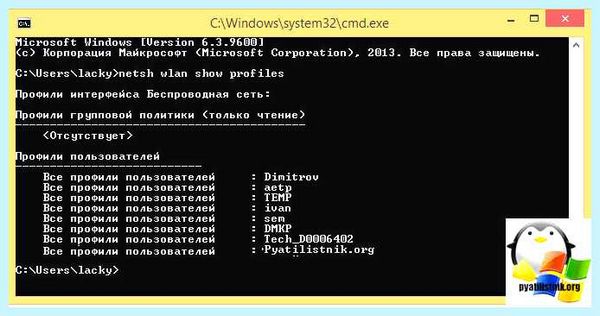 Windows 10 забыть сеть