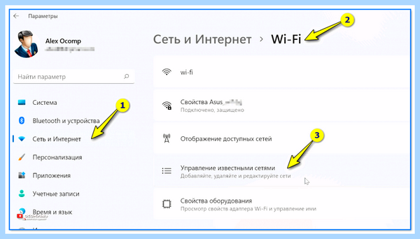 Windows 10 забыть сеть