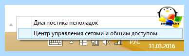 Windows 10 забыть сеть
