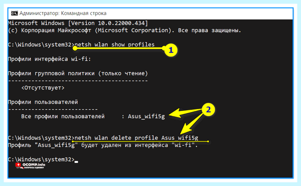 Windows 10 забыть сеть