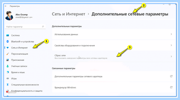 Windows 10 забыть сеть
