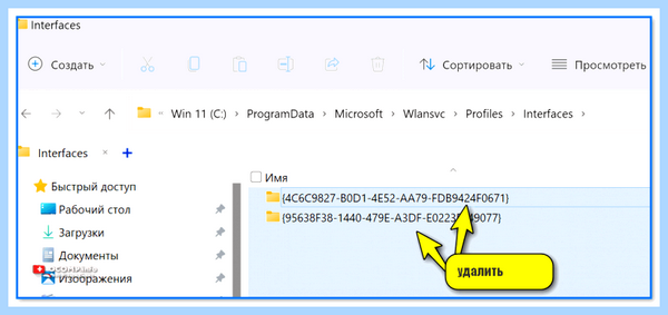 Windows 10 забыть сеть
