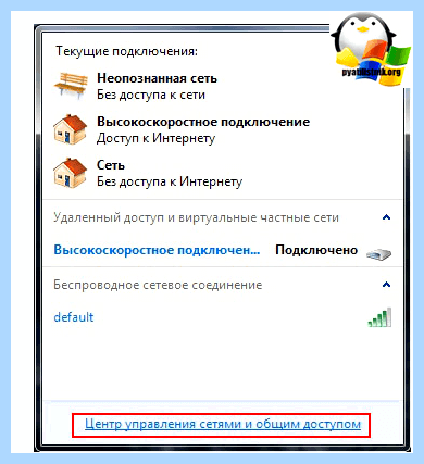 Windows 10 забыть сеть