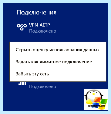 Windows 10 забыть сеть