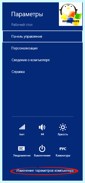Windows 10 забыть сеть