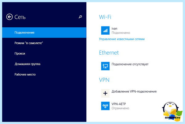 Windows 10 забыть сеть
