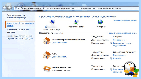 Windows 10 забыть сеть