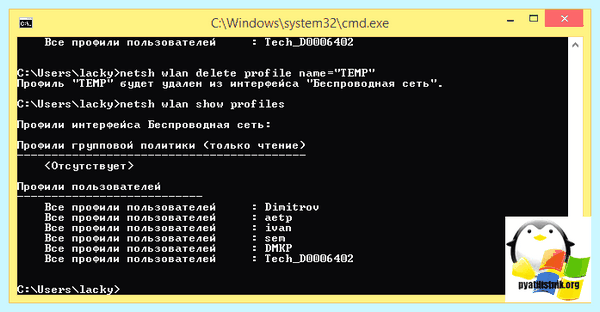 Windows 10 забыть сеть