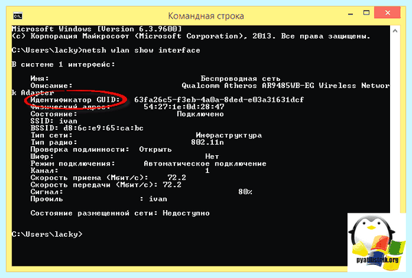 Windows 10 забыть сеть