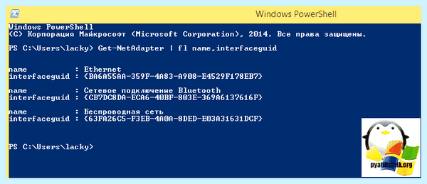 Windows 10 забыть сеть