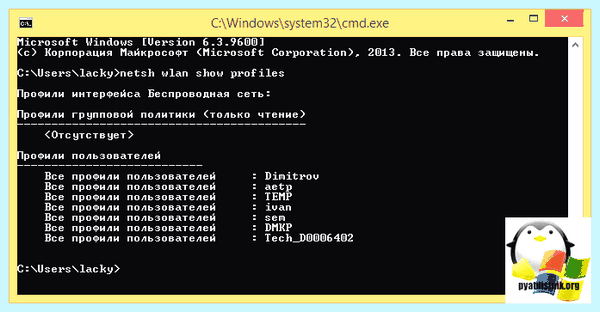 Windows 10 забыть сеть