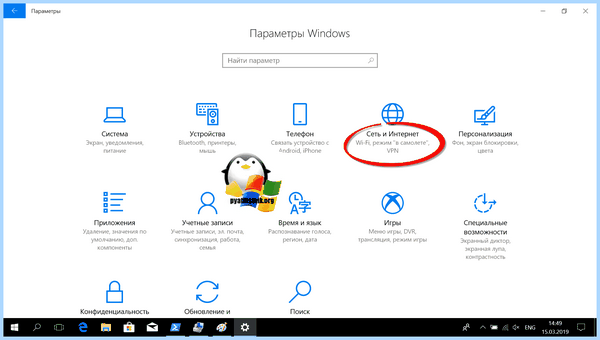 Windows 10 забыть сеть