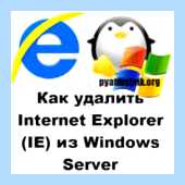 Windows 10 забыть сеть