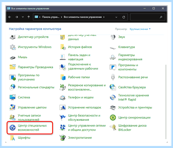 Windows 10 залипание клавиш (windows, залипание, клавиш, залипание клавиш) Windows 10 залипание клавиш