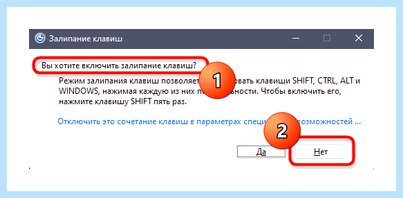 Windows 10 залипание клавиш (windows, залипание, клавиш, залипание клавиш) Windows 10 залипание клавиш