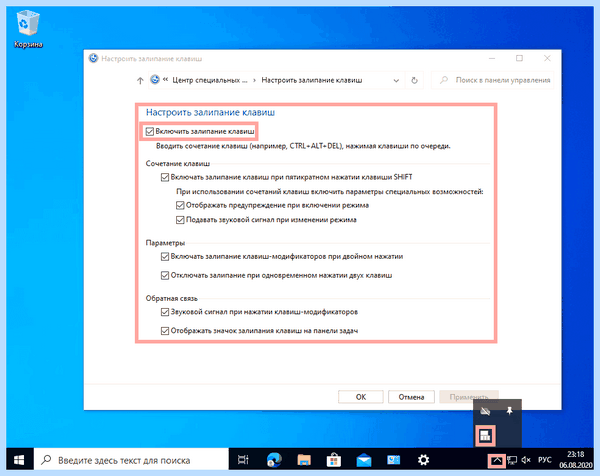 Windows 10 залипание клавиш (windows, залипание, клавиш, залипание клавиш) Windows 10 залипание клавиш