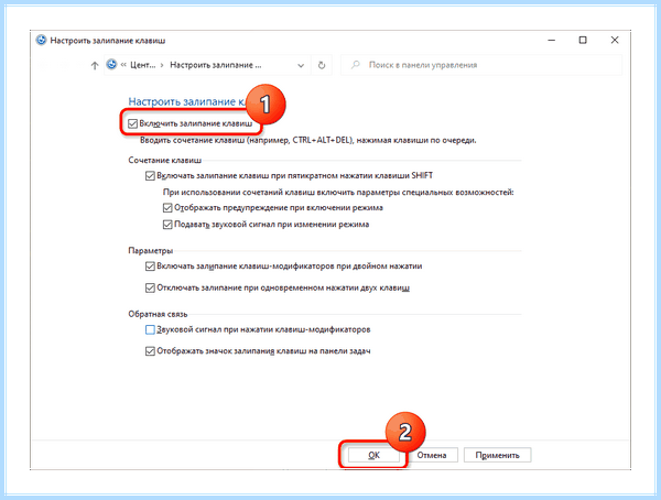 Windows 10 залипание клавиш (windows, залипание, клавиш, залипание клавиш) Windows 10 залипание клавиш
