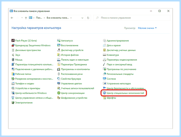 Windows 10 залипание клавиш