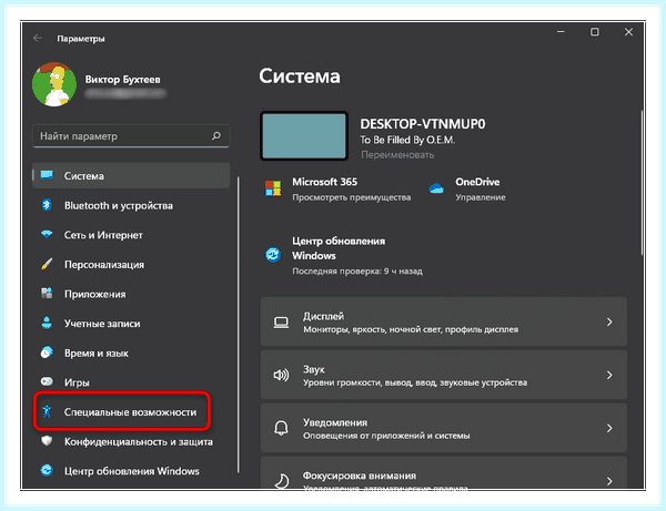 Windows 10 залипание клавиш (windows, залипание, клавиш, залипание клавиш) Windows 10 залипание клавиш