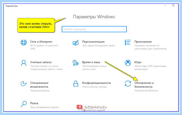 Windows 10 запуск обновления из командной строки (windows, запуск, обновление, командный, строка, обновления Windows) Windows 10 запуск обновления из командной строки